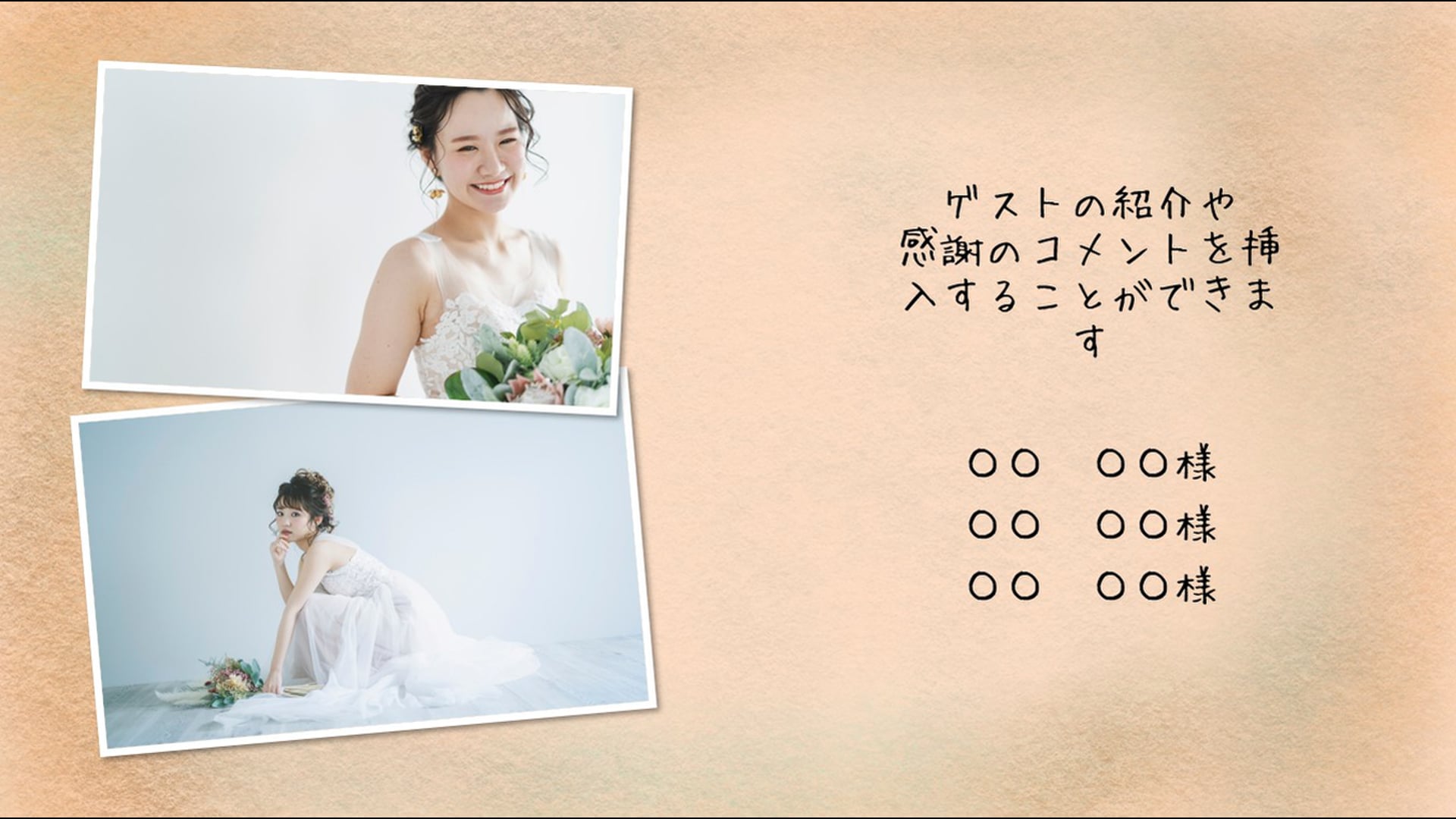 エンドロール Omoide Nf Bridal