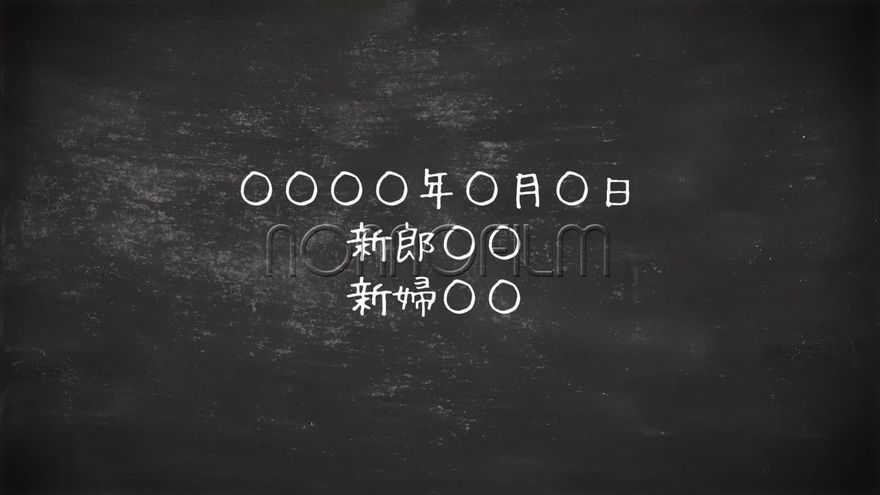 黒板をサッと消して現れるラストメッセージ