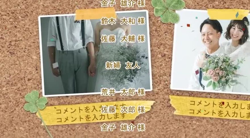 コルクボードを使ったエンドロールムービーテンプレート シーン10