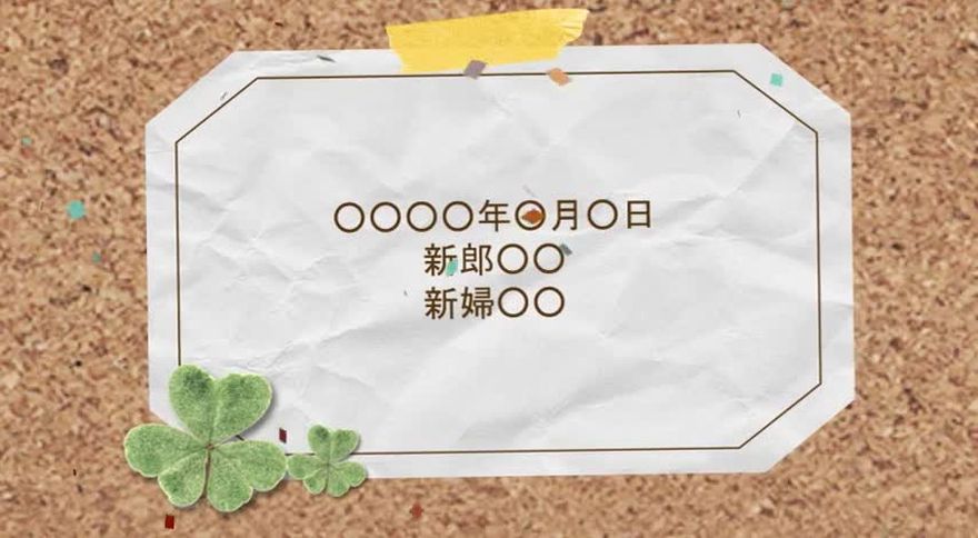 コルクボードを使ったエンドロールムービーテンプレート シーン16
