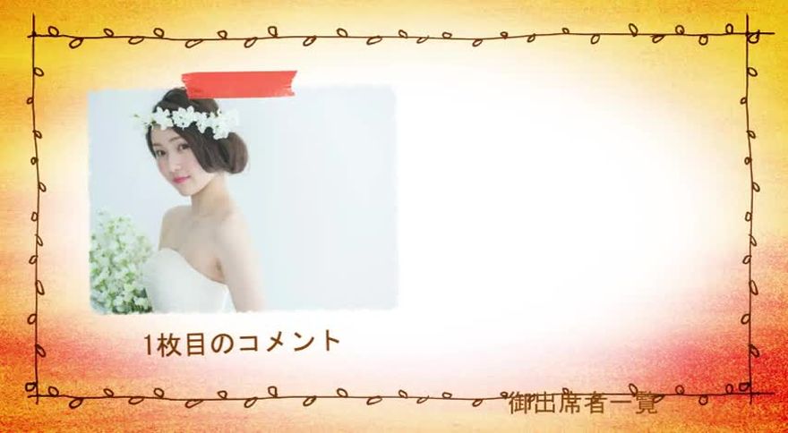 手描きイラストがかわいいエンドロールムービーテンプレート シーン02