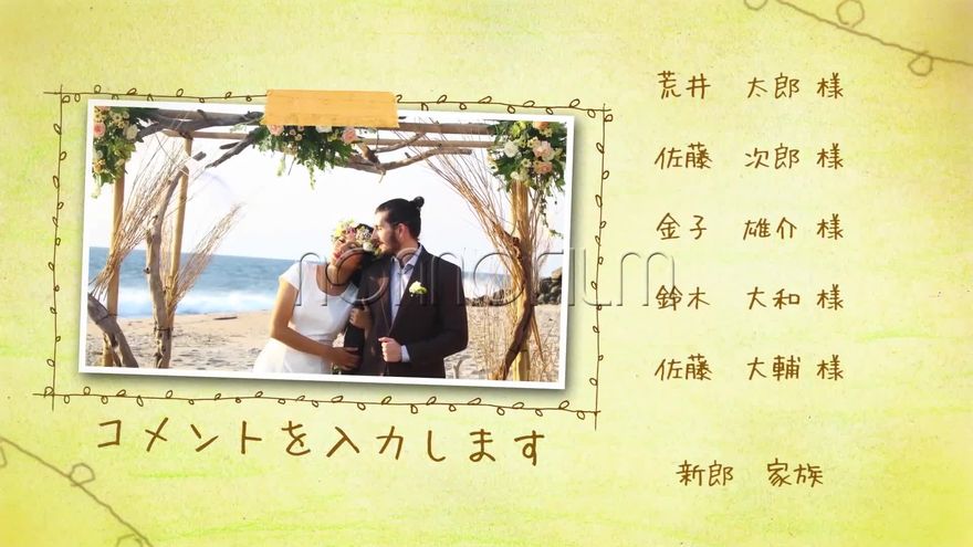 左側に手描きフレームの写真、右側に手描き風フォントでゲスト名がスクロールするシーン