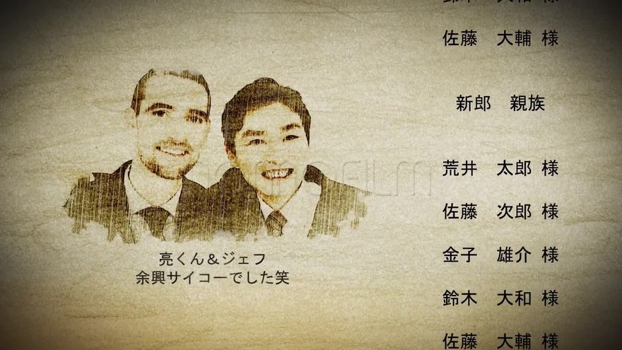 ゲストの紹介