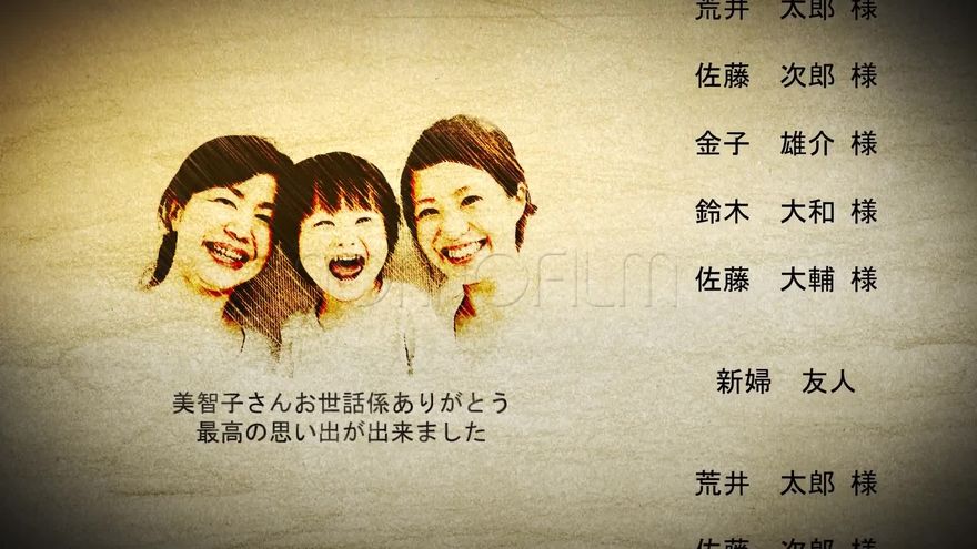 特別なエピソード