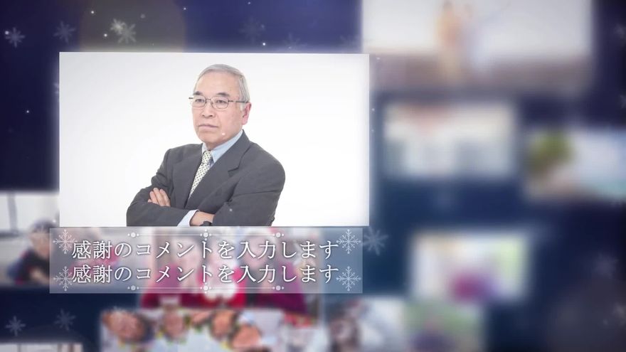 オープニング