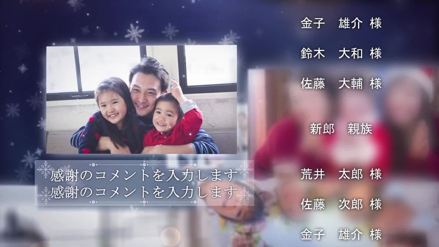 ゲストの紹介