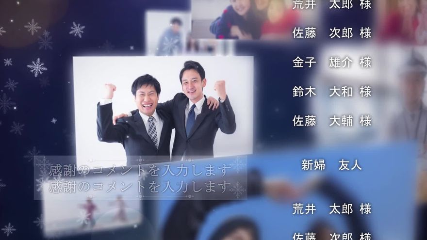 特別なエピソード