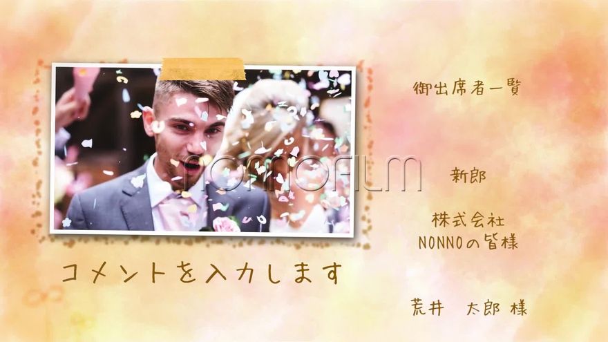 オープニング