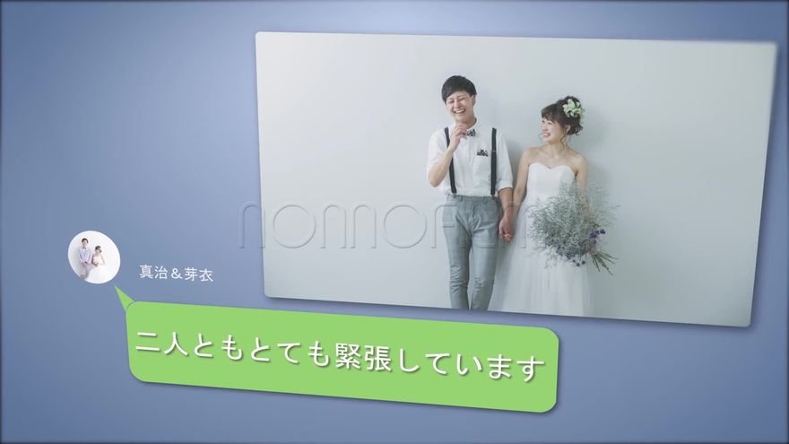 チャットの吹き出しの後ろに、半透明で二人の写真が大きく表示されるシーン