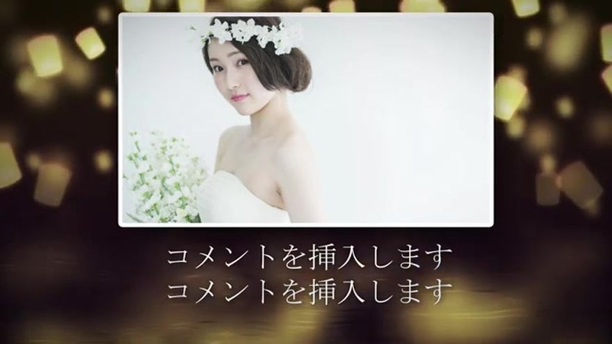 舞い上がるランタンを背景に、お二人の写真が優しく浮かび上がるシーン