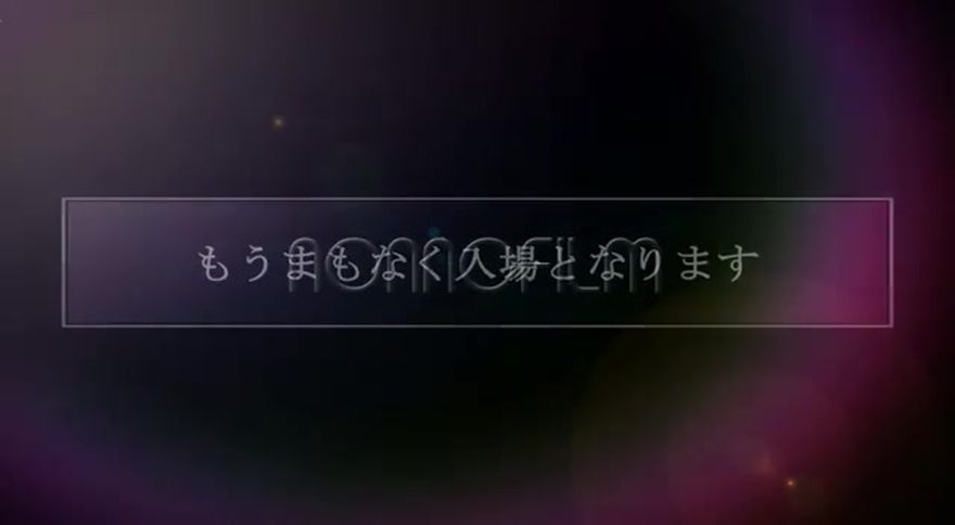 「もうまもなく入場となります」の文字が虹色の光に包まれて輝くシーン