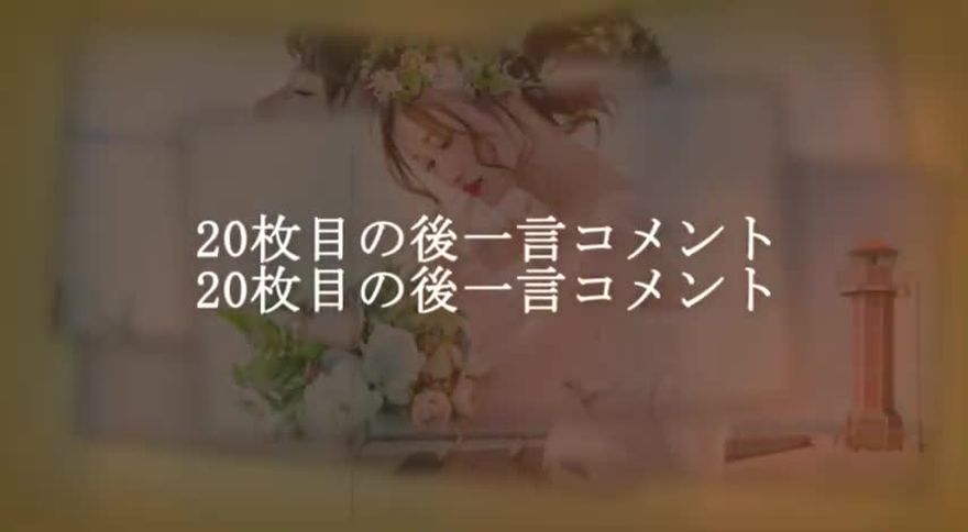 スライドの切り替え時に映写機のブレ演出が入る縦分割の2枚組写真レイアウト