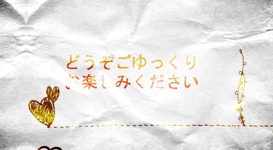 「もうまもなく入場となります」のメッセージが落書き装飾とともに表示されるシーン