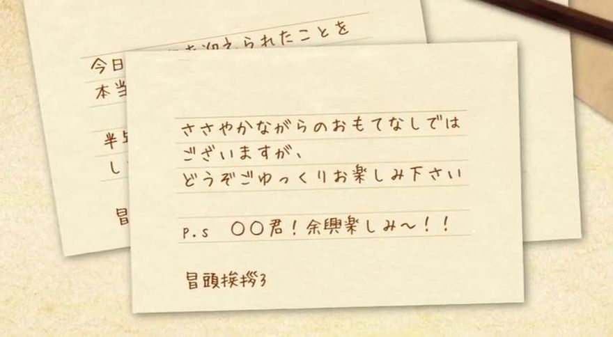 封筒とレターヘッドをモチーフにした手紙風オープニングタイトル画面