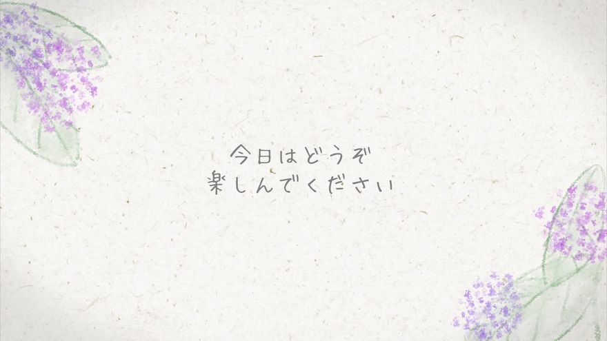 和紙のような背景に水彩で描いた紫陽花と葉をあしらい手書き文字でメッセージを表示したシーン