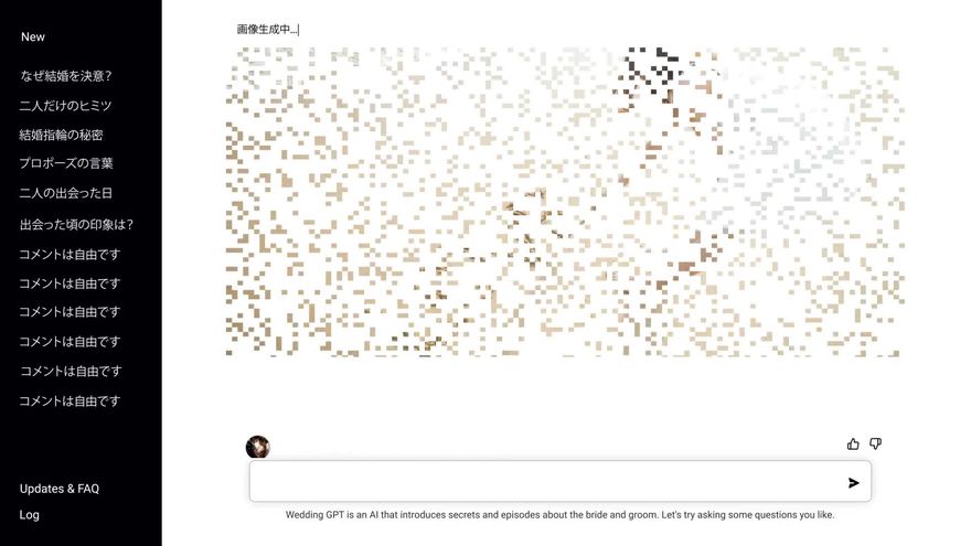 結婚式プロフィールムービーChat GPT風 ChatGPT風プロフィールムービー