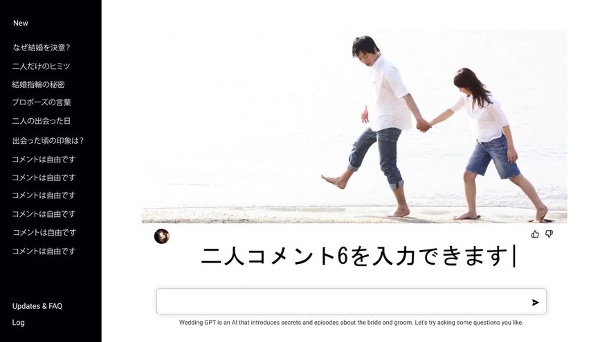 ChatGPT風プロフィールムービーテンプレート – chottogpt - nf-bridal