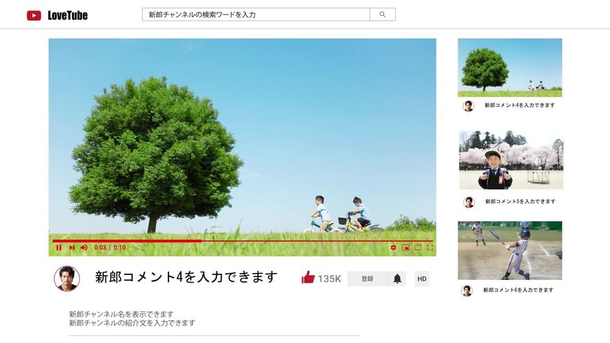 YouTubeの動画再生画面をイメージした赤と白がアクセントのタイトルスライド
