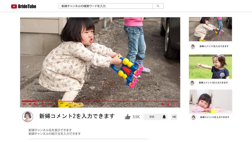 再生シークバーと高評価ボタンを配した新郎の生い立ち紹介スライド