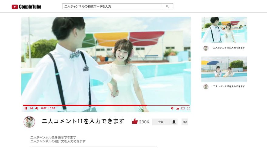高評価数と登録者数が急上昇する演出が入ったお二人の馴れ初め紹介スライド
