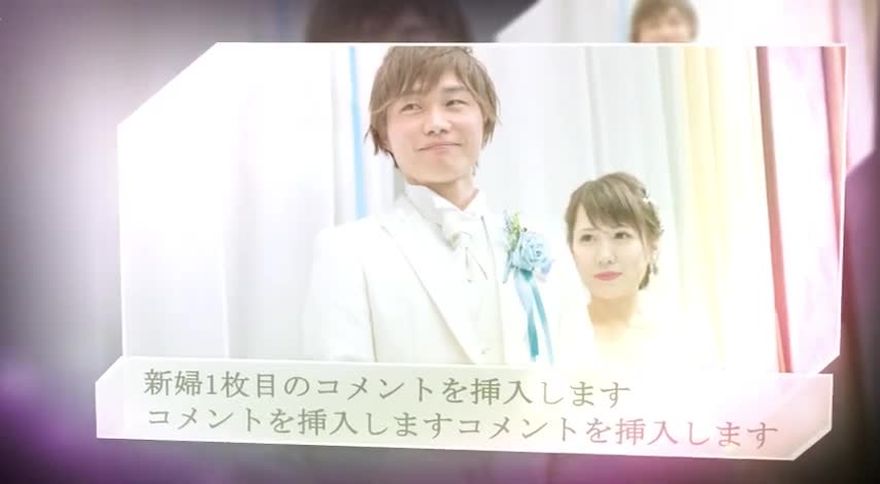ブルーやピンクや黄色の虹色グラデーションのカーテン状の光を背景に新郎新婦の写真を白フレームで見せ白文字のコメントを添えたシーン