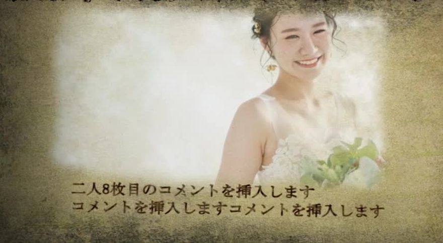 セピア色の古い紙の質感の背景にグランジな縁取りでブーケを持つ花嫁の写真を溶け込ませ下部に茶色の文字のコメントを添えたシーン
