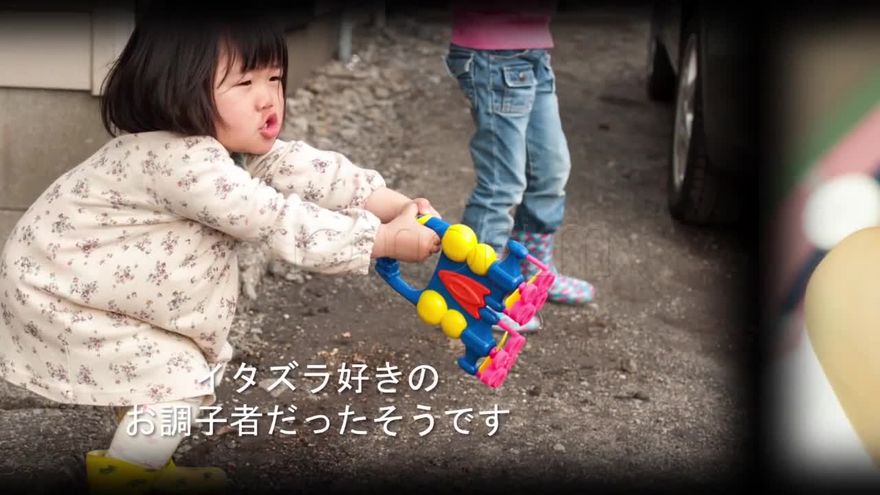 新郎生い立ち