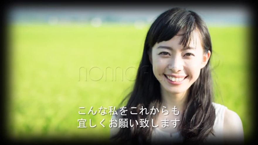 新婦生い立ち