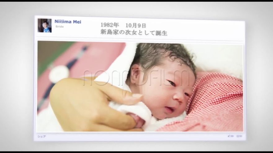 新郎の生い立ち