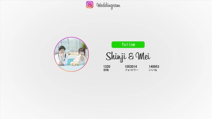 アカウントヘッダーが新婦に切り替わりスワイプ風に切り替わる新婦紹介スライド