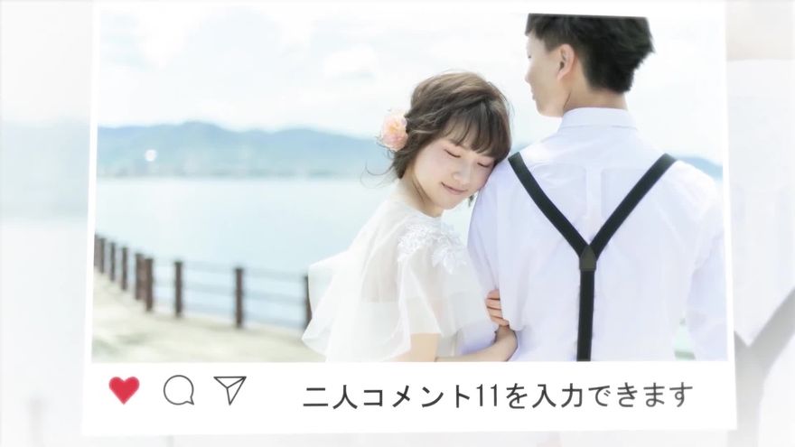 ハートがカウントアップされる演出が加わったふたりの思い出紹介スライド