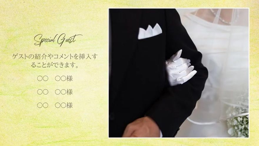 特別なエピソード