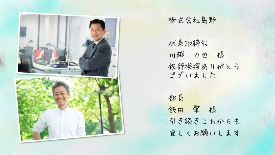 オープニング