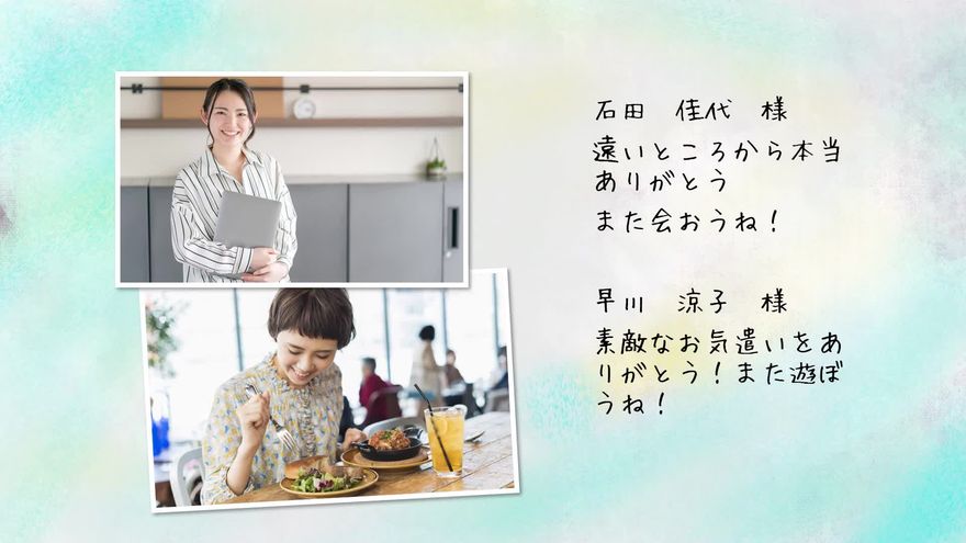 特別なエピソード