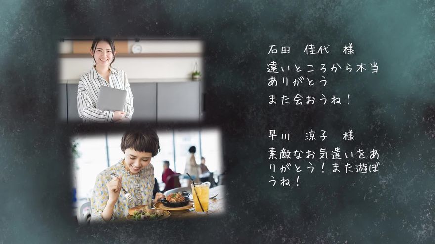 特別なエピソード