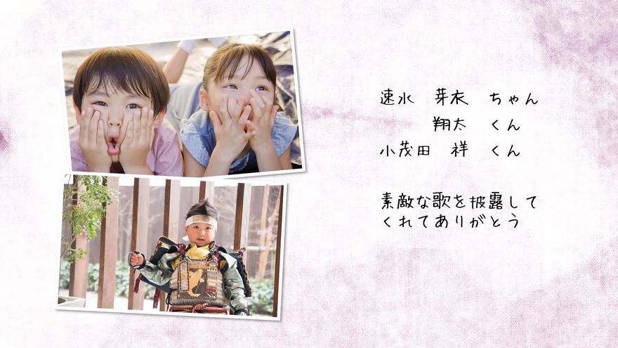 ゲストの紹介