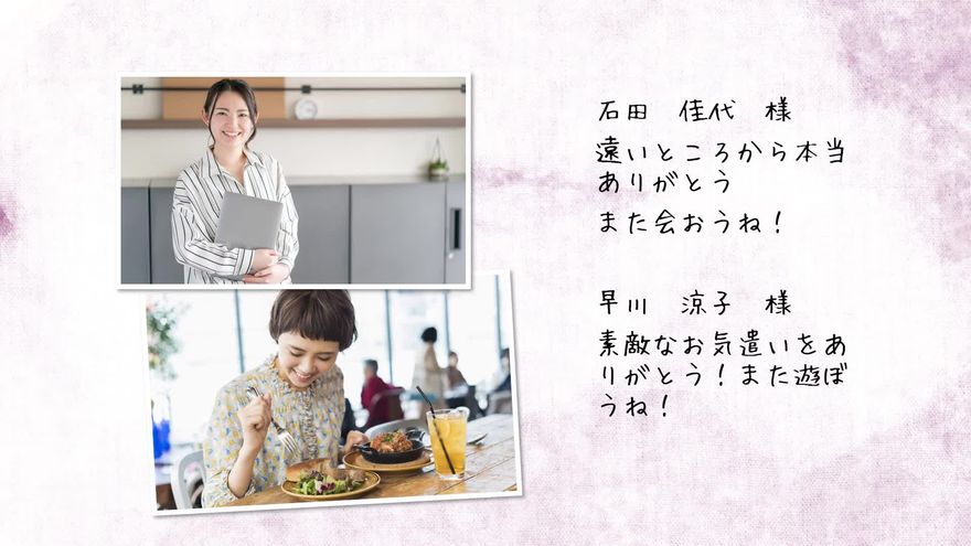 特別なエピソード