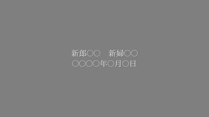 ゴールドの紙吹雪が舞うラスト