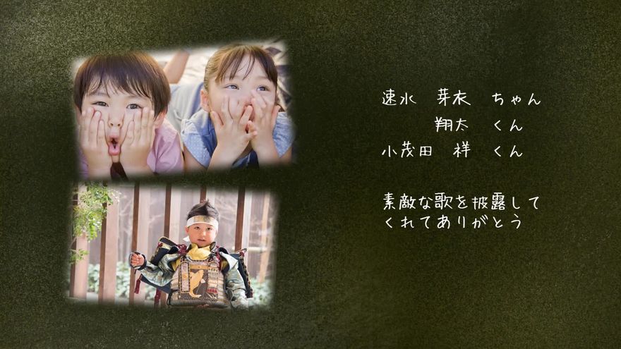 ゲストの紹介