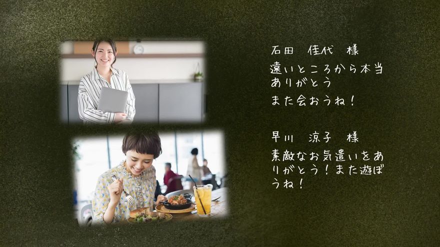 特別なエピソード