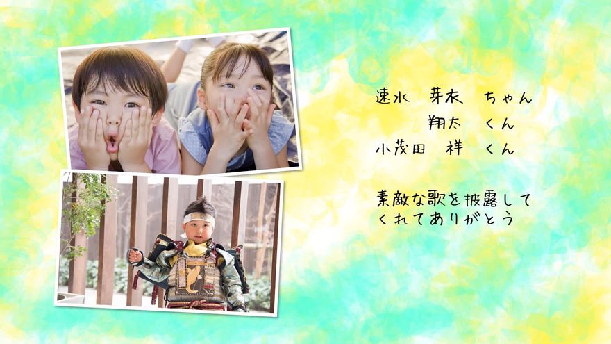ゲストの紹介