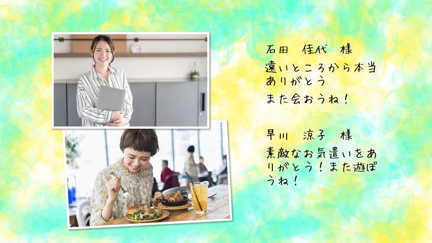 特別なエピソード