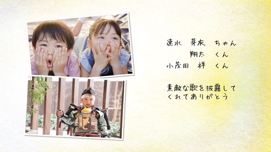 ゲストの紹介