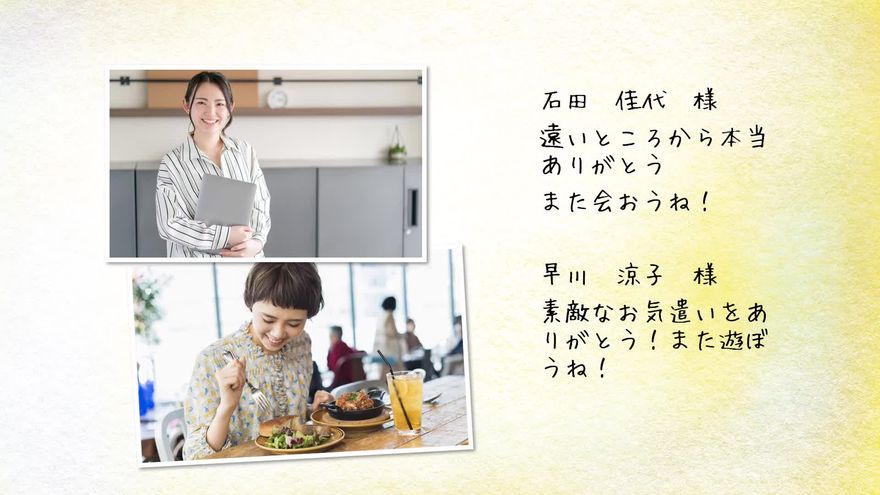 特別なエピソード