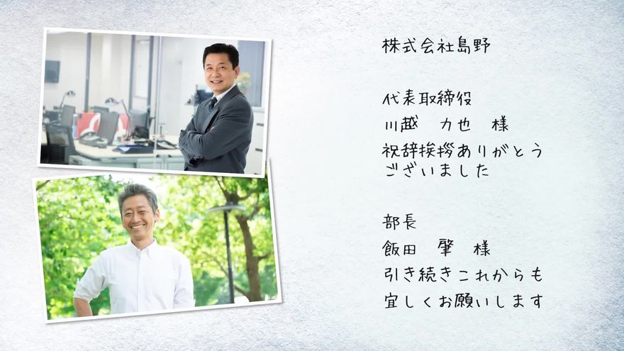 オープニング