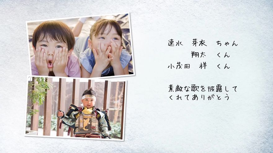 ゲストの紹介