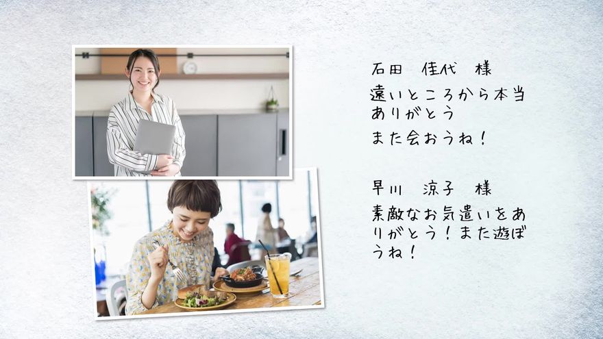 特別なエピソード