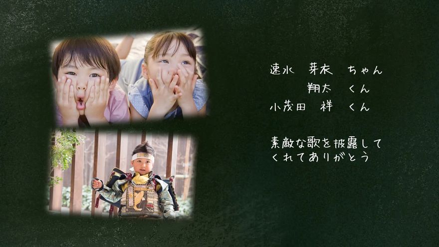 ゲストの紹介