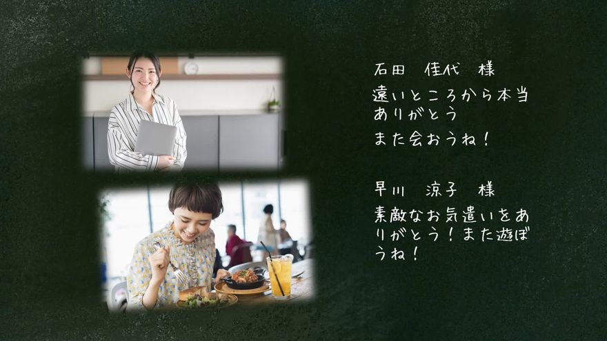 特別なエピソード