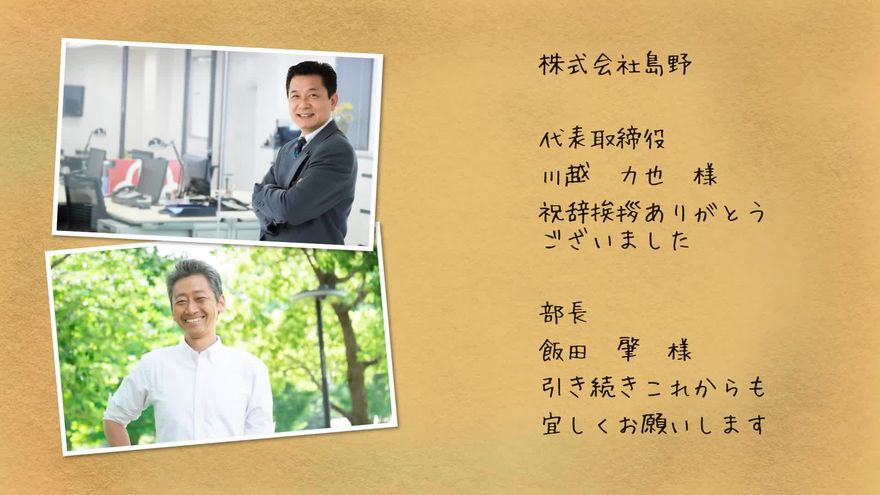 オープニング